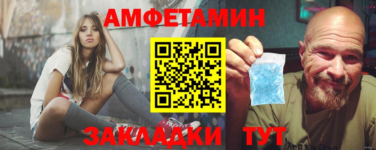 Невинномысск  АМФЕТАМИН Розовый  АМФ  Вход с VPN 