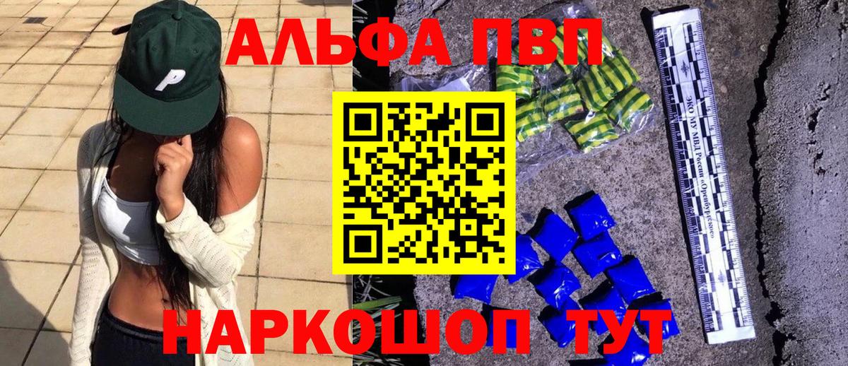 APVP СК  APVP мука  Вход с VPN  Альфа ПВП СК КРИС  даркнет сайт  Невинномысск 