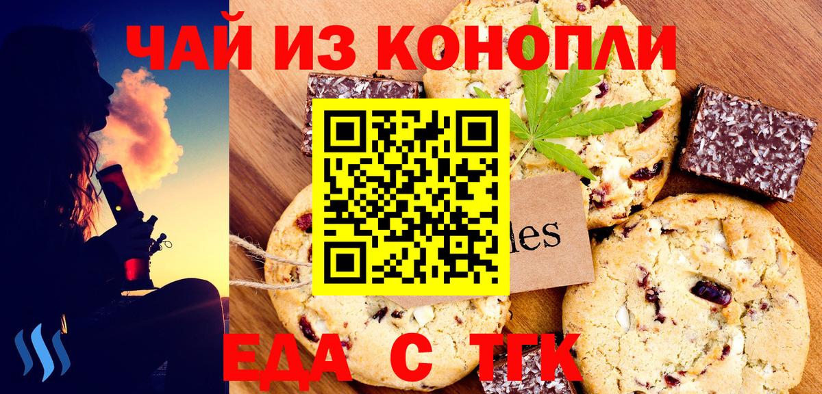 Невинномысск  Cannafood конопля  Вход с VPN 