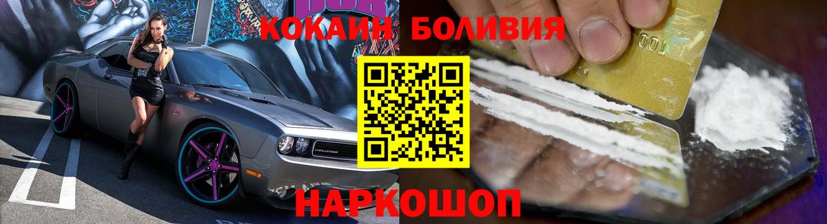 COCAIN Перу  Вход с VPN  COCAIN Fish Scale  COCAIN  Невинномысск 