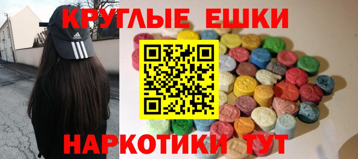 ЭКСТАЗИ MDMA  Вход с VPN  Невинномысск  Экстази  Ecstasy mix 