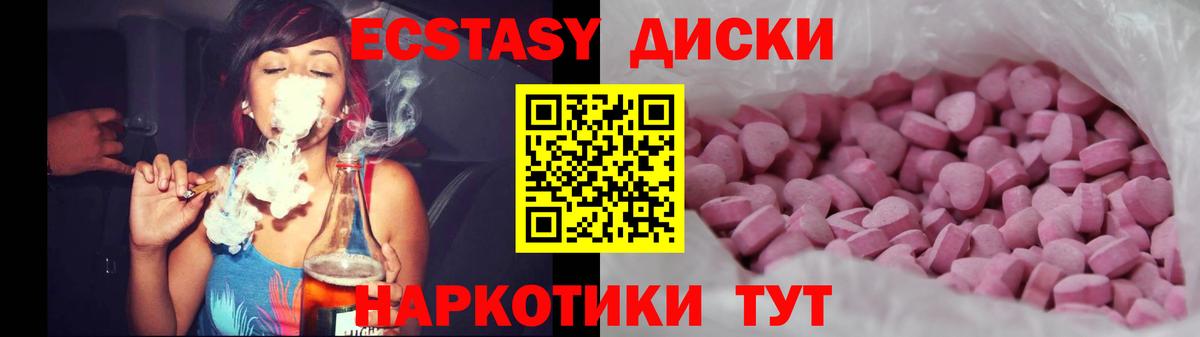 Экстази таблы Невинномысск