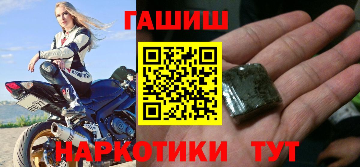 ГАШИШ Ice-O-Lator  ГАШИШ Cannabis  Невинномысск  Гашиш  Вход с VPN 