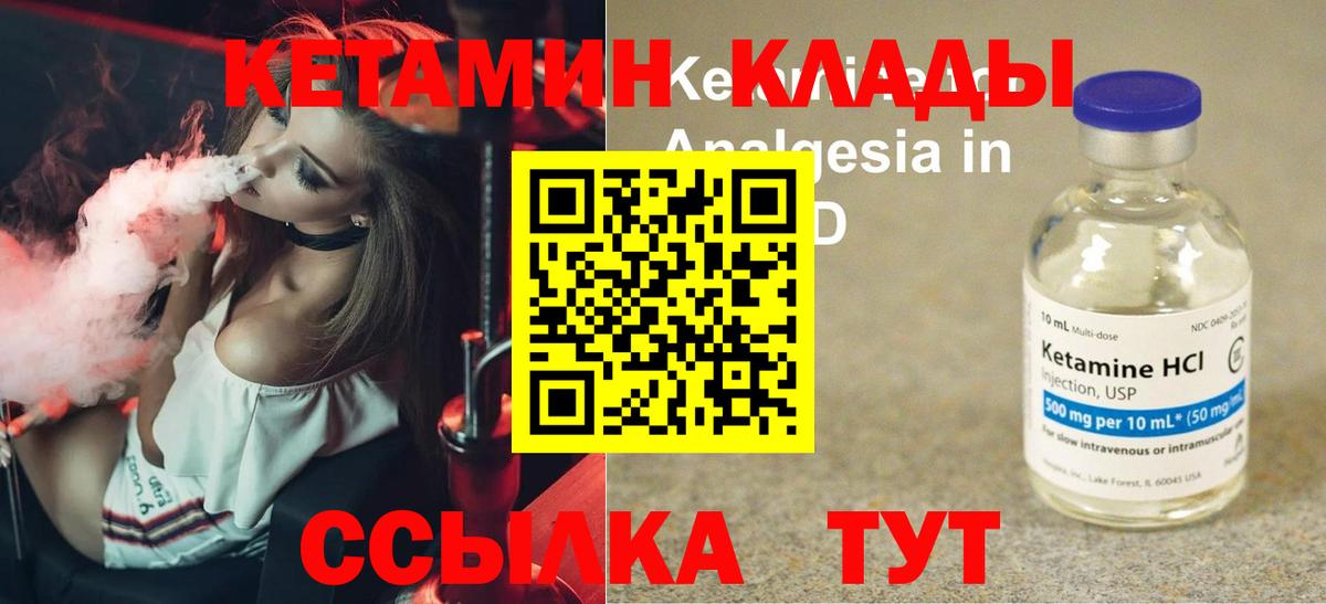 Кетамин VHQ  Вход с VPN  Кетамин VHQ  Невинномысск 
