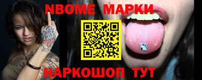марки nbome Гагарин