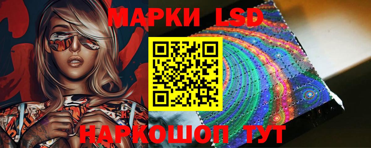 ЛСД экстази ecstasy Невинномысск