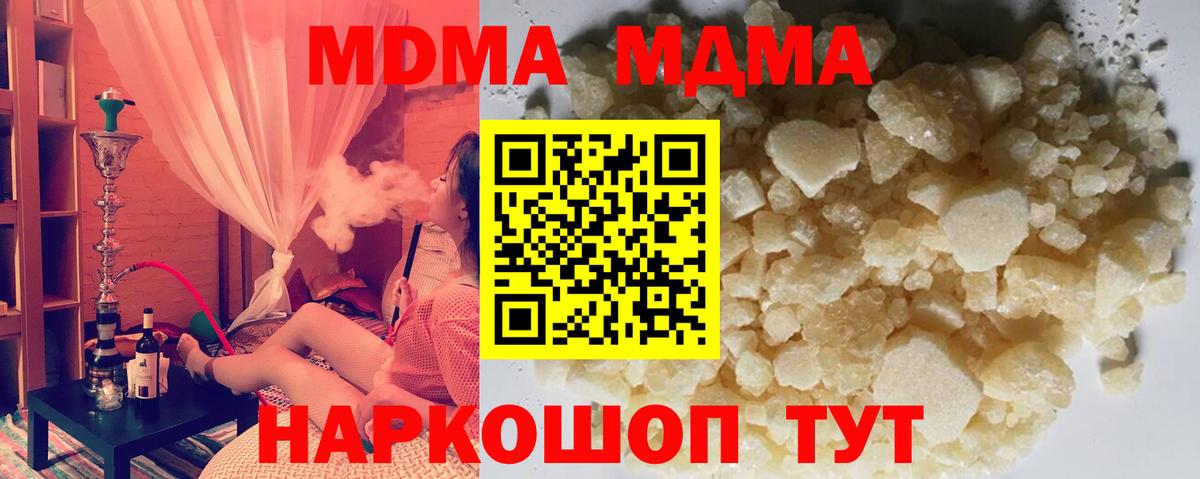MDMA  Вход с VPN  Невинномысск  MDMA crystal 