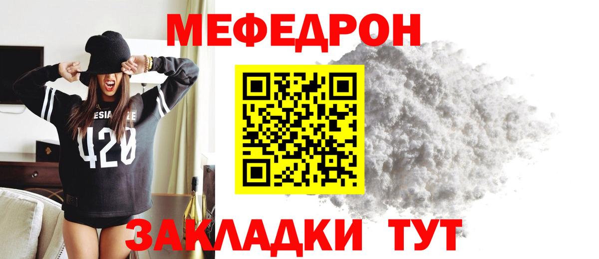 Невинномысск  Меф кристаллы    сайт  Вход с VPN  МЕФ мука 