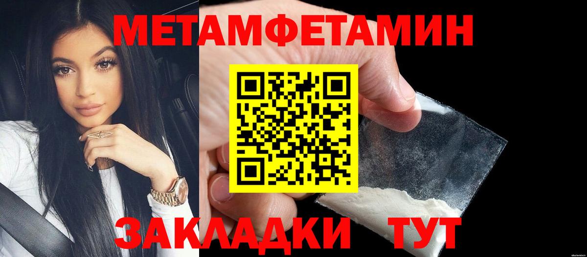 Невинномысск  Первитин пудра  Вход с VPN  Первитин пудра 