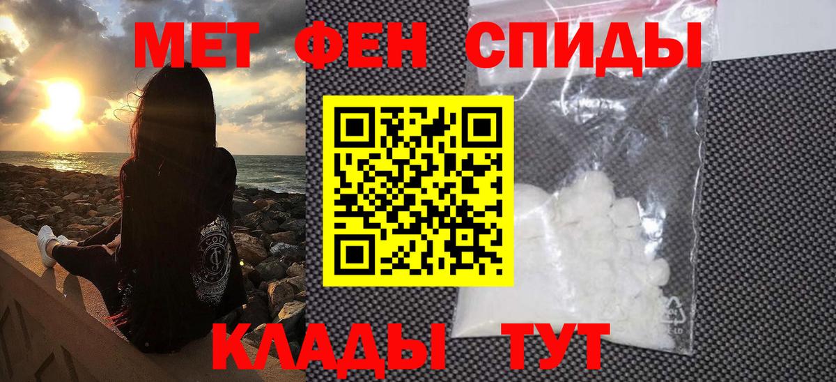 МЕТАМФЕТАМИН Декстрометамфетамин 99.9% Невинномысск