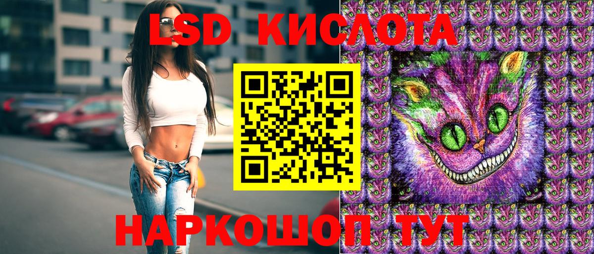 Невинномысск  Наркотические марки 1,8мг  Вход с VPN 
