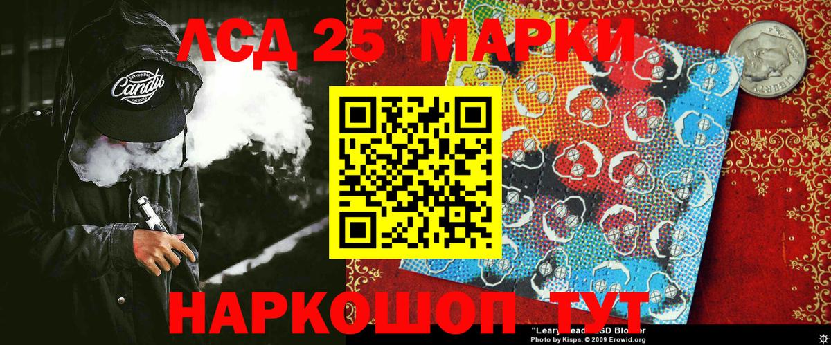 Наркотические марки 1500мкг Невинномысск