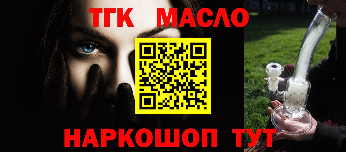 ТГК Wax Невинномысск